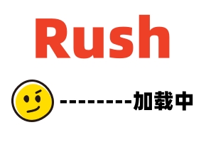 Rush精选-第一视角-金发婊子很爱精液很耐操